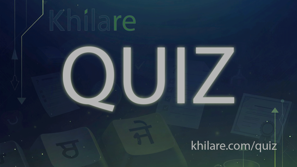 "Start Quiz" button for online trivia at Khilare.com.