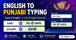 Punjabi Typing